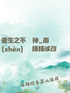 重生之不敗劍神